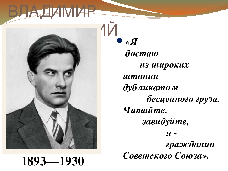 План статьи о маяковском 9 класс