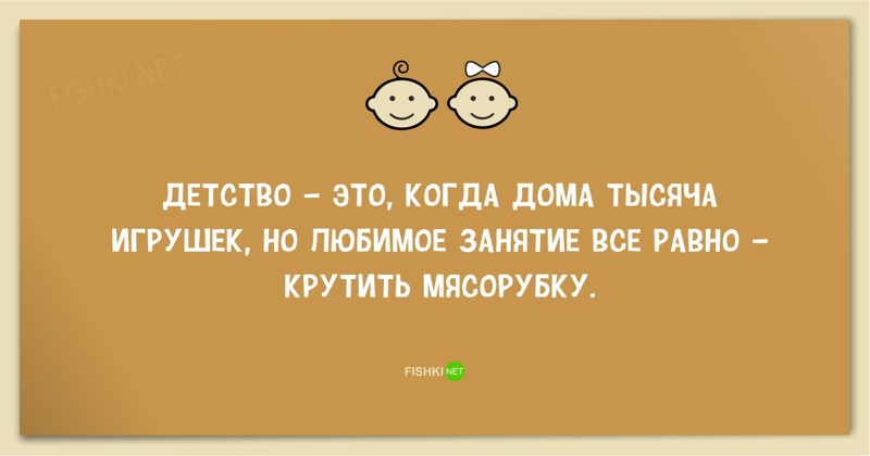 Эх, ностальгия: 25 открыток о нашем детстве детство, открытки, юмор