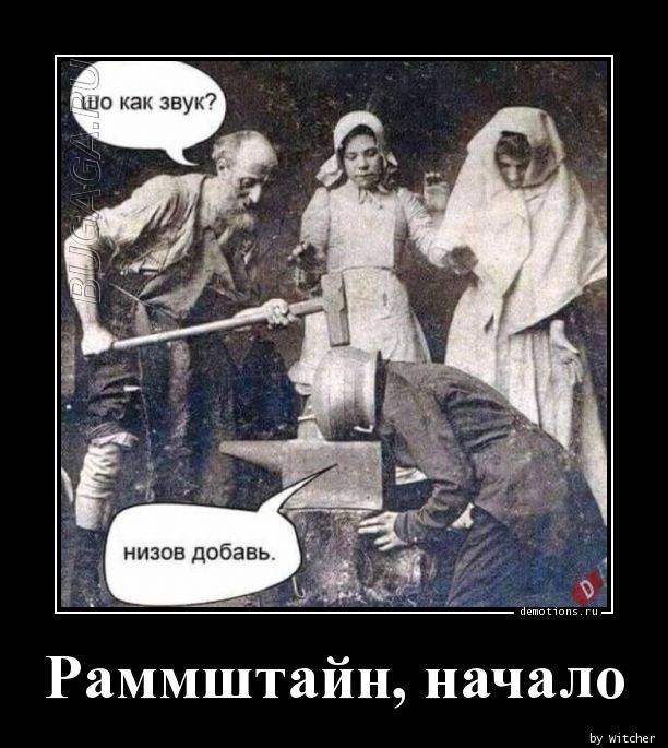 Свежая подборка прикольных демотиваторов для вашего отличного майского настроения! 