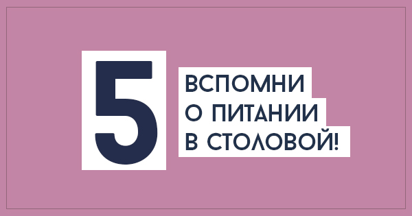 совет по экономии средств