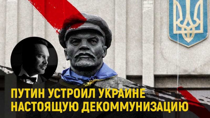 Постсоветские свидомые напряглись от слов Путина о декоммунизации Постсоветские свидомые напряглись от слов Путина о декоммунизации