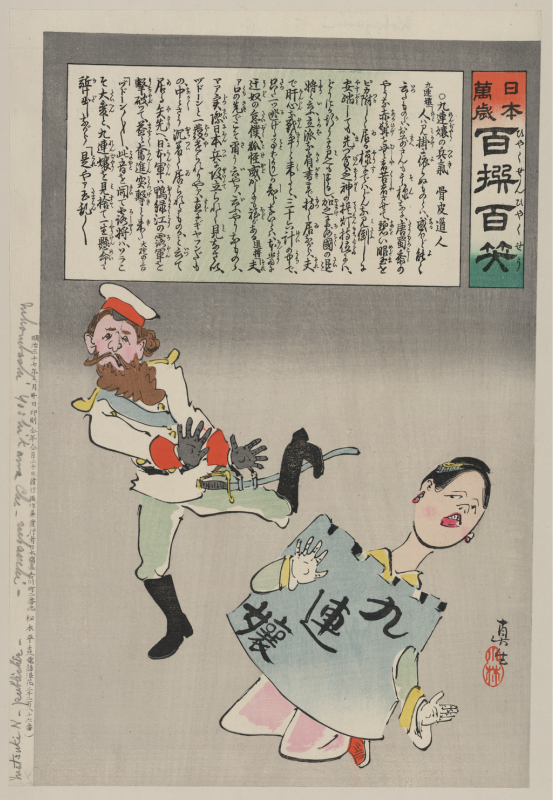 Сатира на японских гравюрах  художника Кобаяси Киётика (1847–1915 гг.)