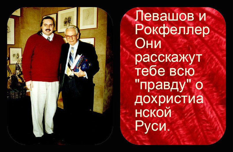 Раковая опухоль родноверия и ее ублюдочные метастазы в общественное сознание