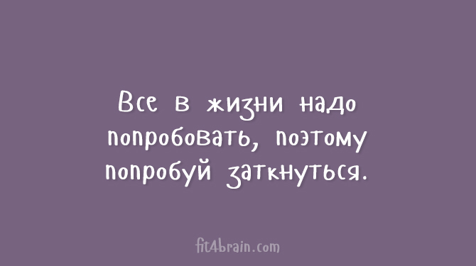 Открытки для тех, кому надоели шаблонные шутки анекдоты