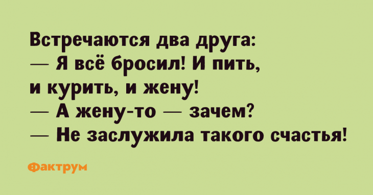 Изумительная подборка шуток и анекдотов — настоящий заряд позитива Изумительная подборка шуток и анекдотов — настоящий заряд позитива