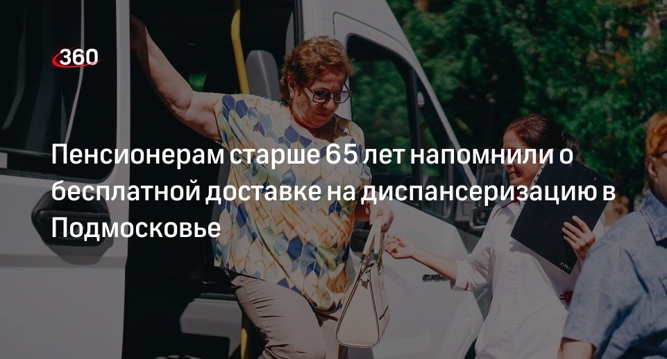 Подмосковье старше 65 лет. Жители подмосковья. Жители подмосковья. Подмосковье старше 65 лет. Подмосковье старше 65 лет.