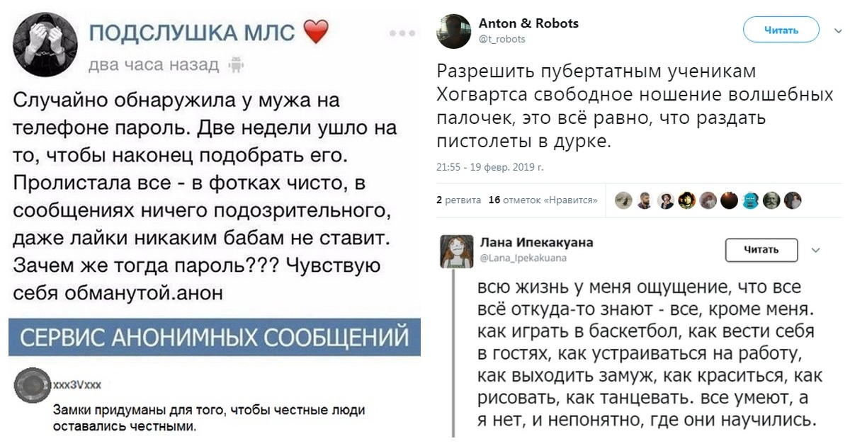 Колкие комментарии и находчивые высказывания из соцсетей Колкие комментарии и находчивые высказывания из соцсетей