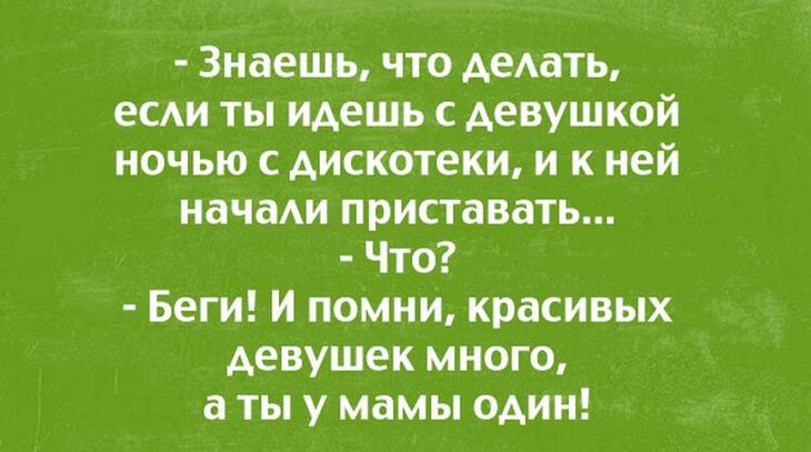 20 открыток из сети об отношениях 20 открыток из сети об отношениях