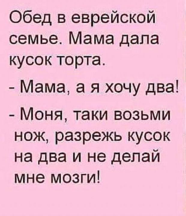 Встречаются два приятеля. Один другому и говорит... весёлые