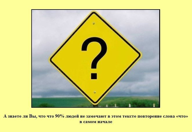 А вы знали об этом? Поделитесь с друзьями!