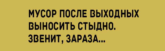 Реклама по телевидению выполняет важную социальную функцию: люди выключают звук и начинают разговаривать между собой Реклама по телевидению выполняет важную социальную функцию: люди выключают звук и начинают разговаривать между собой анекдоты,веселые картинки,приколы,юмор