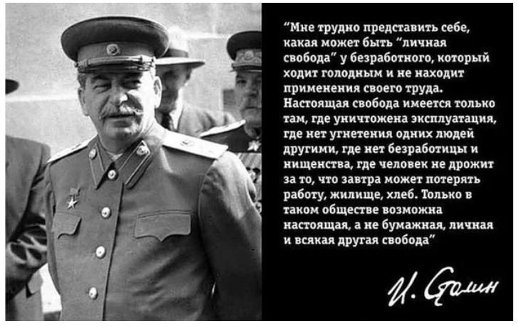 Сталина очень хочется история,общество,россияне,СССР,Сталин