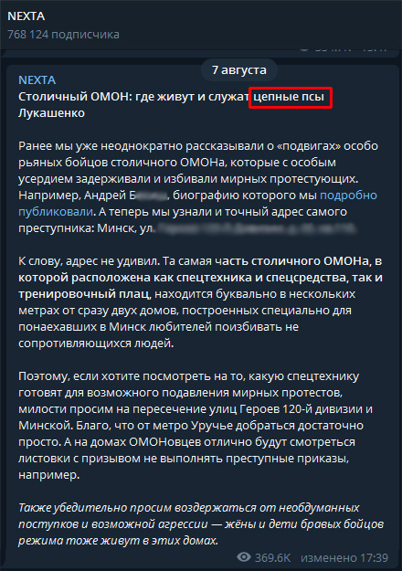 Мирный протест в Минске. Спецназ бил людей ни за что? Мирный протест в Минске. Спецназ бил людей ни за что? власти, силовиков, Беларуси, которые, действовали, августа, протестующих, карателями, белорусских, российских, Обратите, почему, силовики, жестко, призывают, внимание, бандитами, людей, России, захвату
