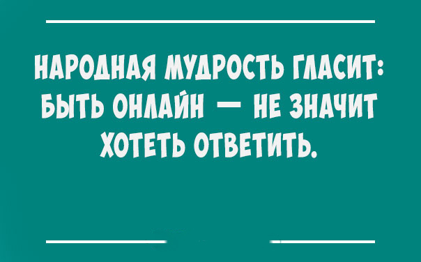 Всем смеяться в виброрежиме! Винегрет из шуток, статусов и приколов приколы