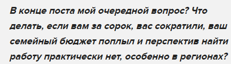 Большие катастрофы маленьких россиян