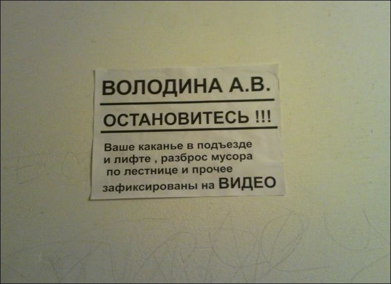 Прикольные надписи и объявления объявления, прикол, юмор