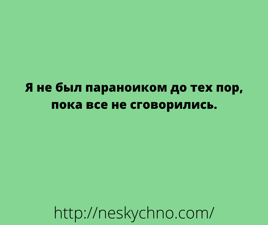 Лучшие анекдоты дня – для вас Лучшие анекдоты дня – для вас