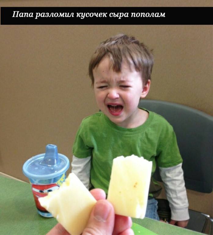 Почему плачут дети: эти 14 смешных причин знакомы каждому родителю Почему плачут дети: эти 14 смешных причин знакомы каждому родителю дети