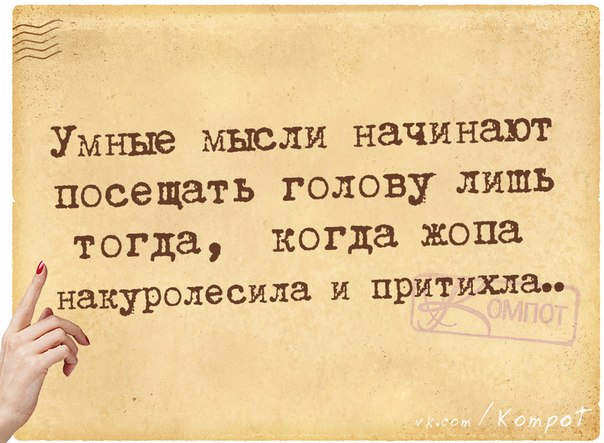 Мудрые и прикольные картинки
