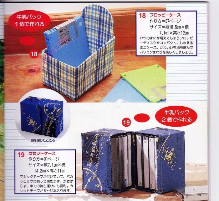 Коробочки, шкатулки своими руками из тетрапакетов Коробочки, шкатулки своими руками из тетрапакетов домашний очаг,,переделка,рукоделие,своими руками,тетрапак