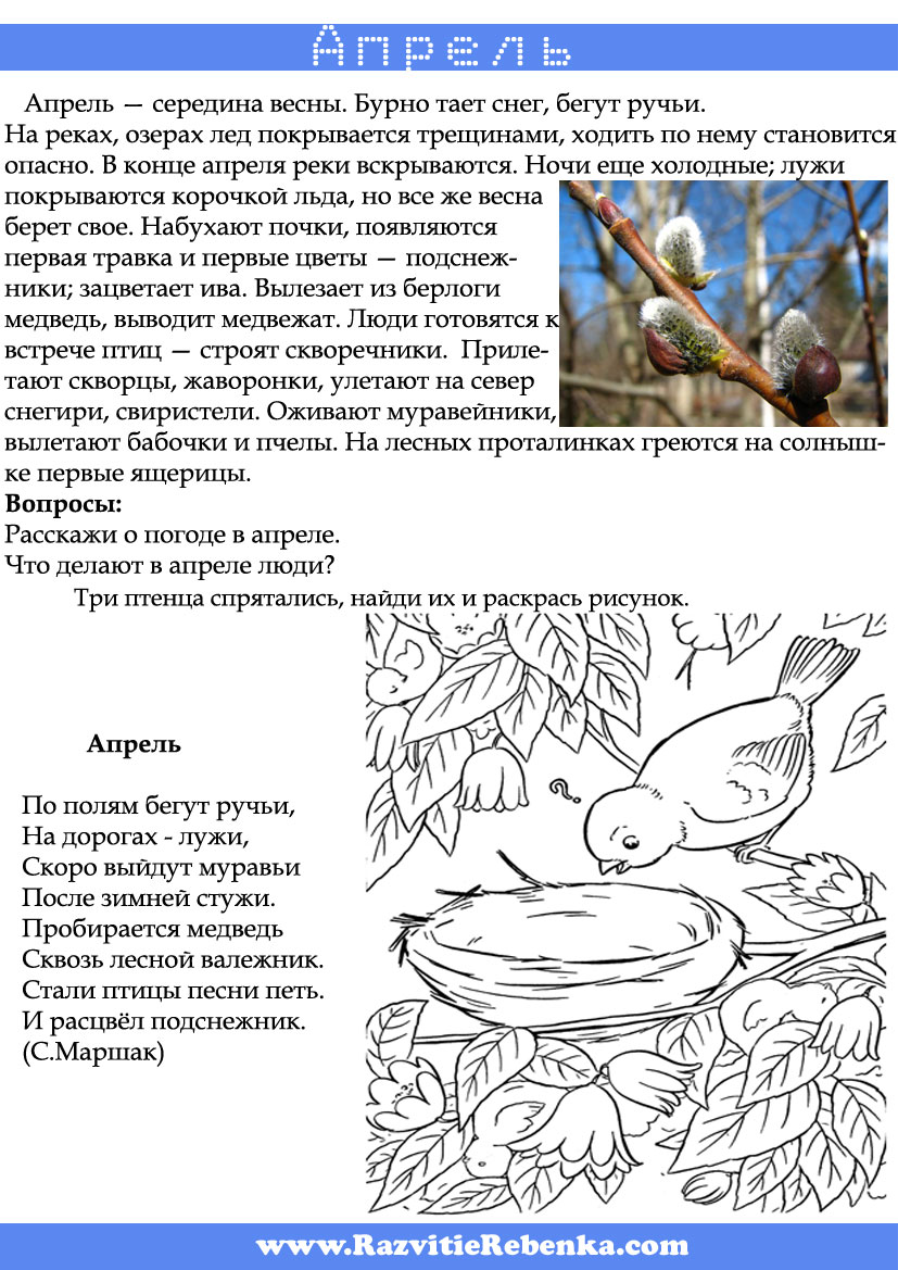 Детей рассказ для о льде