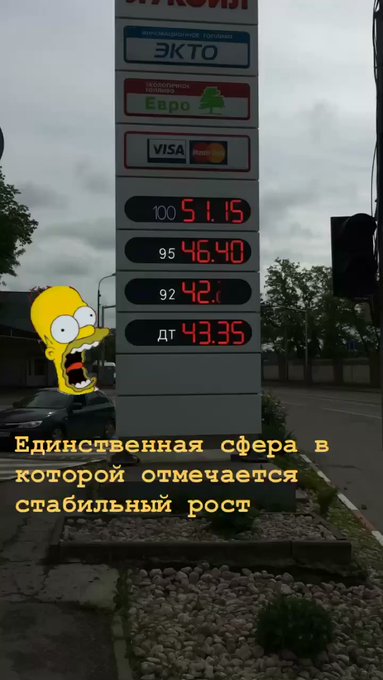 Бензин плевал на условности: будь как бензин! Реакция соцсетей на рост цен на топливо