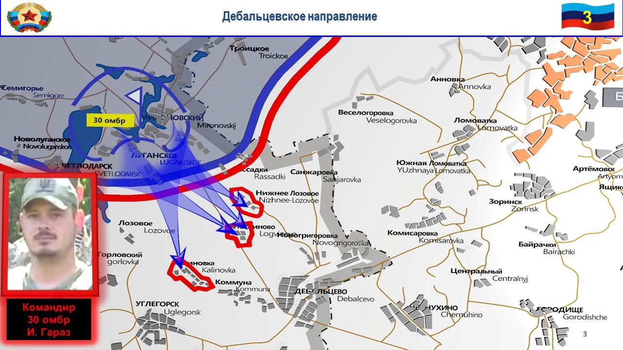 Дебальцевский котел карта