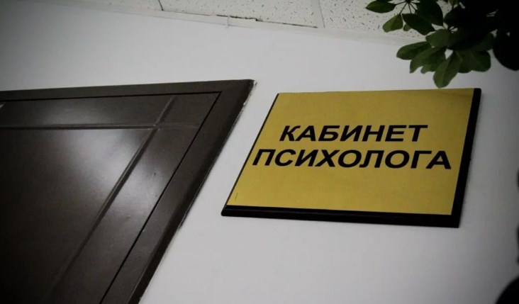 Как Лена сходила к психологу