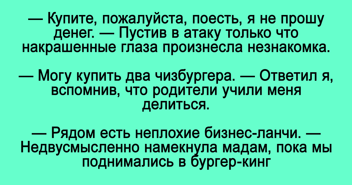 Поешь пожалуйста