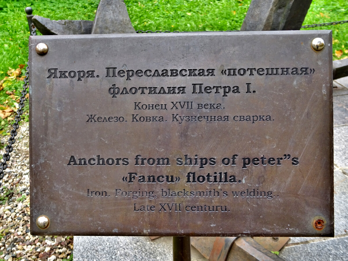 Переславль-Залесский. Ботик Петра Первого. Наш незапланированный визит туда Переславль-Залесский. Ботик Петра Первого. Наш незапланированный визит туда здесь, ничего, дорожка, видимо, Петра, здание, погулять, Петру, закрыты, официальный, просто, получилось, будет, сайта, провинциальный, перед, неблагоустроенный, почти, брать, поездкой