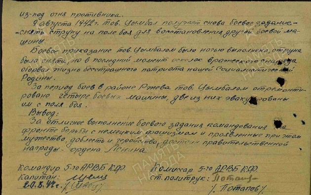 Как мл.сержант Цымбал завёл с помощью обычного лома подбитый "Т-34" и на задней передаче угнал его на глазах у гитлеровцев Как мл.сержант Цымбал завёл с помощью обычного лома подбитый "Т-34" и на задней передаче угнал его на глазах у гитлеровцев история
