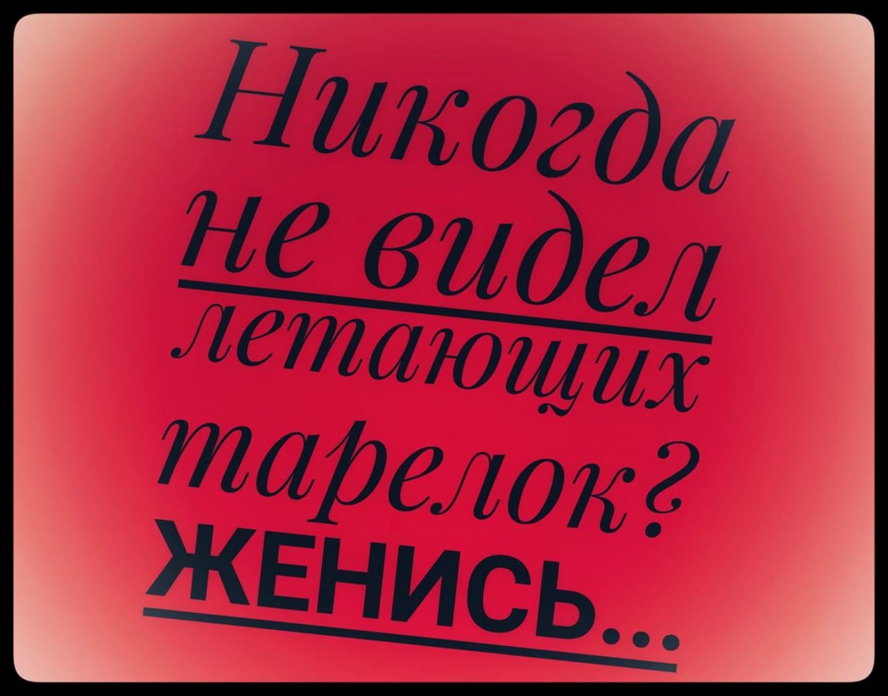 В маршрутке едут два школьника, разговаривают:  — У нас урока музыки не будет… Юмор,картинки приколы,приколы,приколы 2019,приколы про