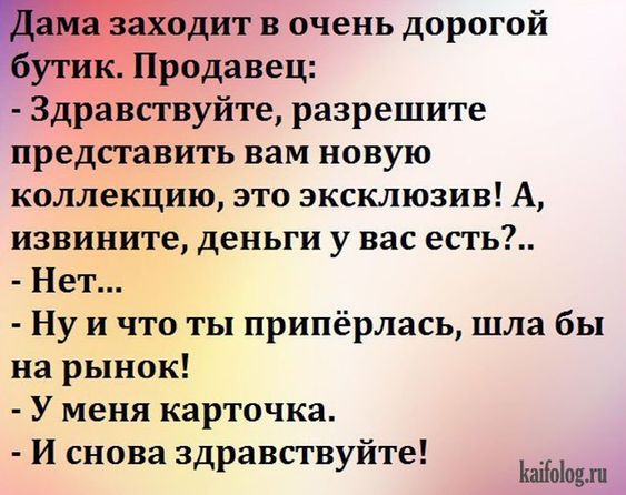 Обалденные анекдоты 