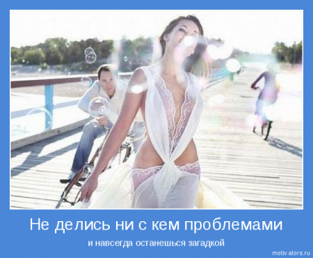 Позитивные и милые мотиваторы для настроения 