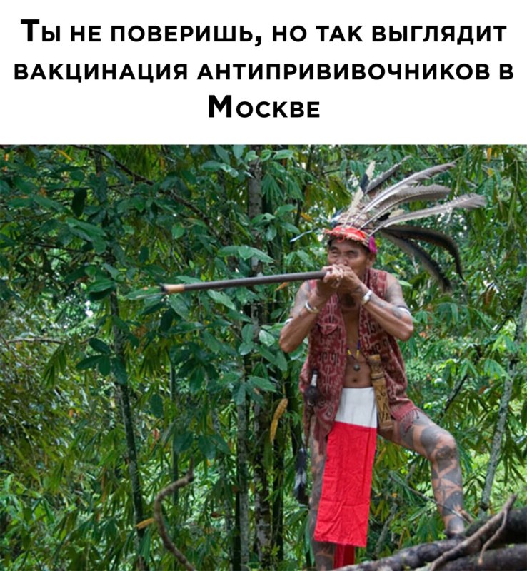 Мемы про вакцинацию