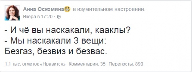 Наверное оскомину набила фраза впр 8. Безвиз БЕЗГАЗ.