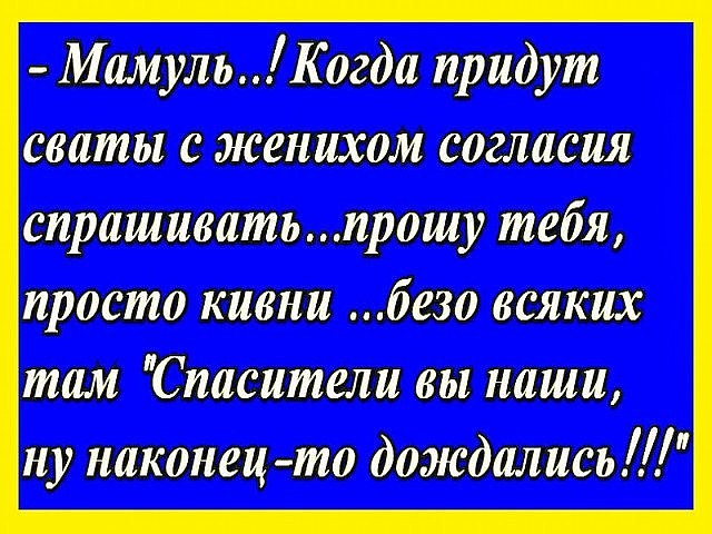 — Дорогой, ты помнишь, что у моей мамы завтра день рождения?...