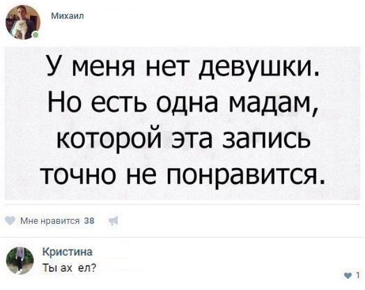 4. У кого-то теперь точно нет девушки комментарии, смешно, соцсети, юмор