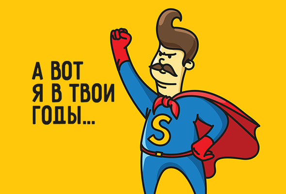 «А вот я в твои годы» и ещё 5 фраз, чтобы вырастить взрослых с комплексами воспитание детей,дети,родители