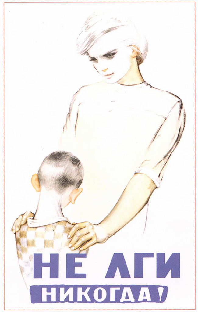 Как советская пропаганда учила людей воспитывать детей: 20 плакатов тех времен