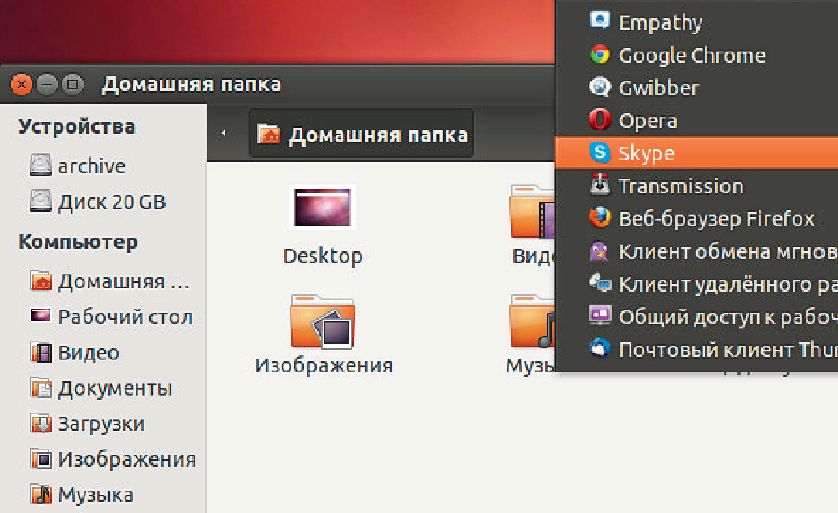 ОС Ubuntu во многом похожа на Windows и управляется по большей части интуитивно