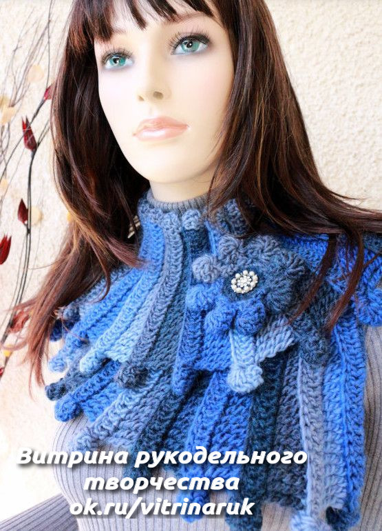Если Вы тоже любите необычные шарфики как я - ловите идеи! handmake,вязание,одежда,поделки своими руками