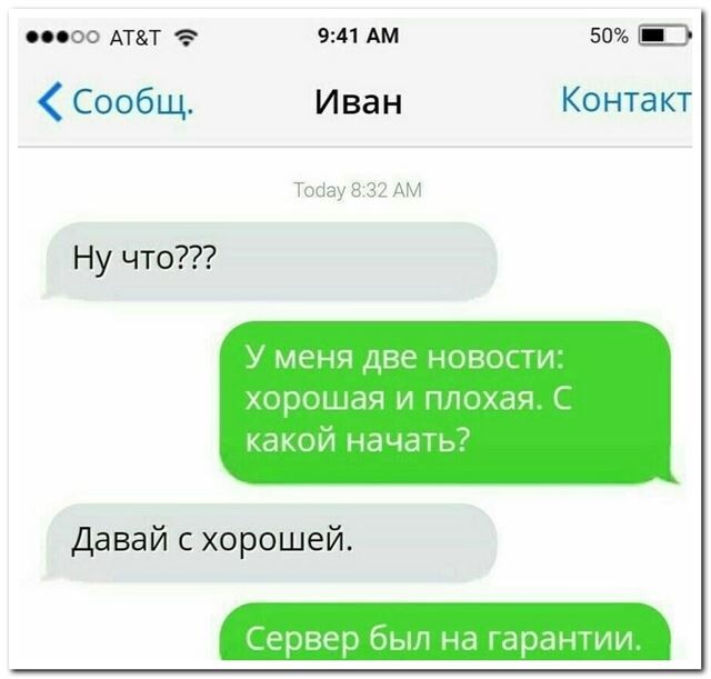 Свежая подборка скриншотов из социальных сетей 