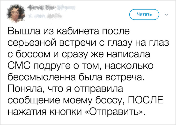 Читать выходи