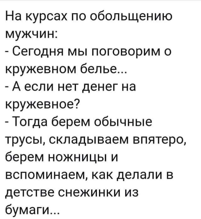 7 лет в жизни не пил, не курил, не знал женщин. Потом в школу пошел анекдоты,веселые картинки,демотиваторы,приколы,юмор