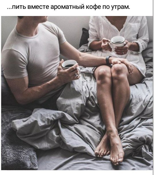 Жить вместе — это...