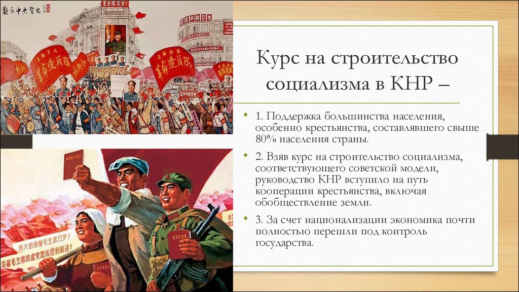 План развития китая