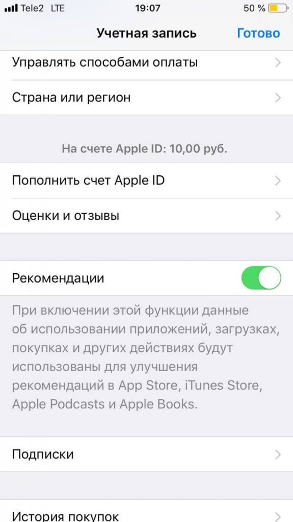 App store смена страны. Поменять страну в апстор. Смена региона апстор. Изменить Страна и регион в app Store. Как сменить страну в app Store.