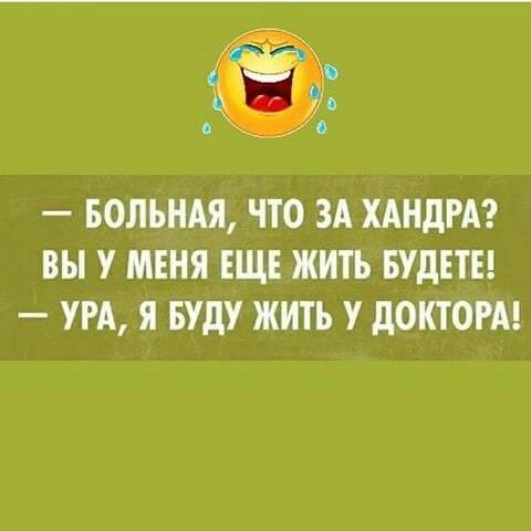 Звонок в дверь. — Я ваш сосед снизу. Мне надоели крики вашей жены по ночам... Дорогая, ночам, сказать, человек, улыбкой, встает, утром, кровати, собирается, бодро, поютКогда, весело, напевая, работу, внизу, экрана, телерекламе, докопались, пляшут, должна