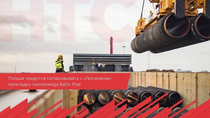 Русский газ и польский тормоз геополитика
